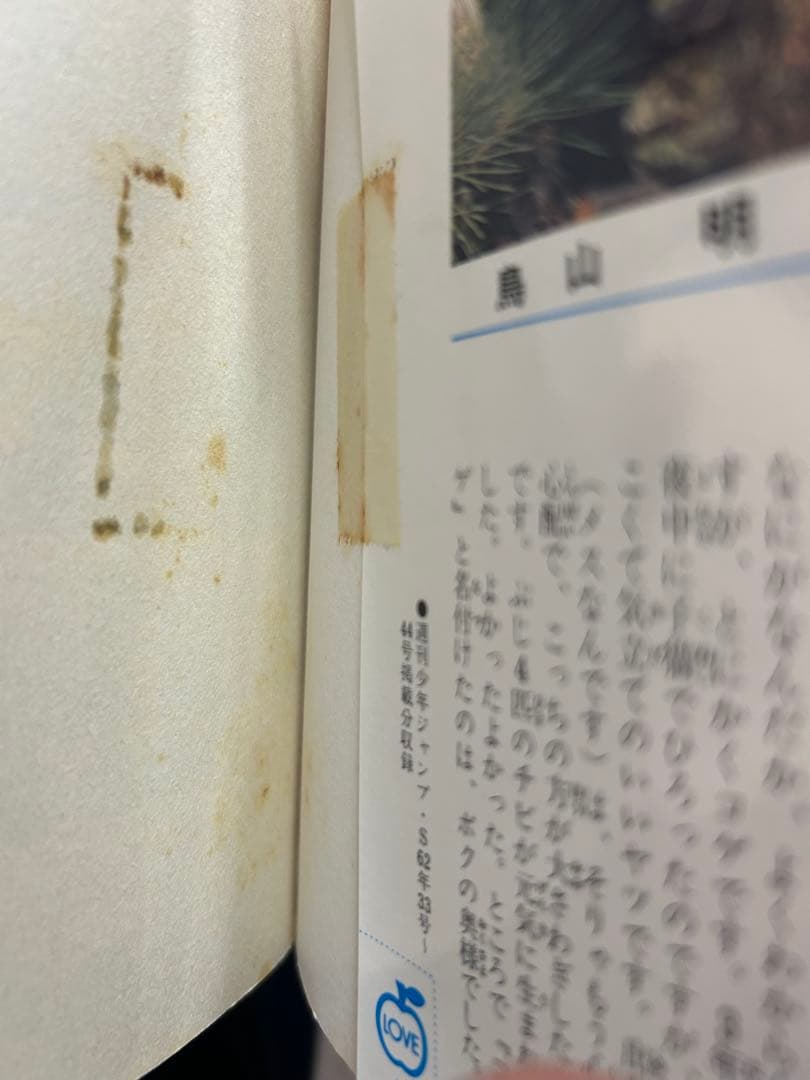 ドラゴンボール　全巻 初版