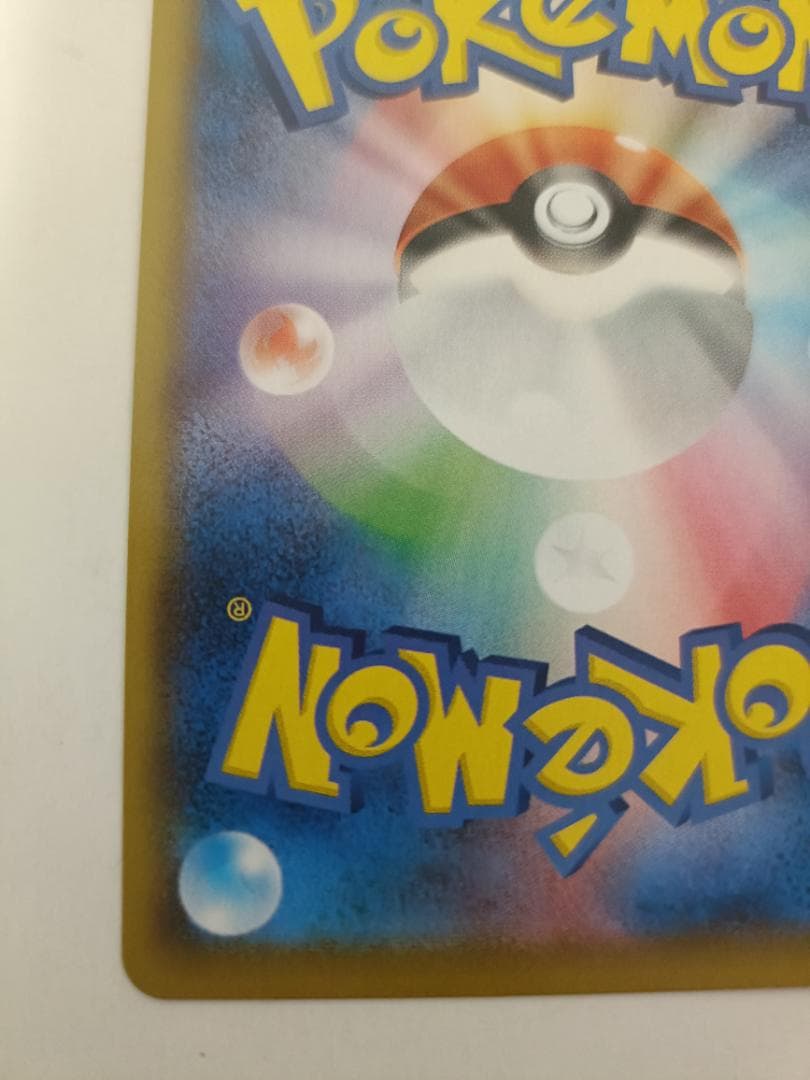 レックウザVMAX ③番【CSR】 {252/184} [S8b]