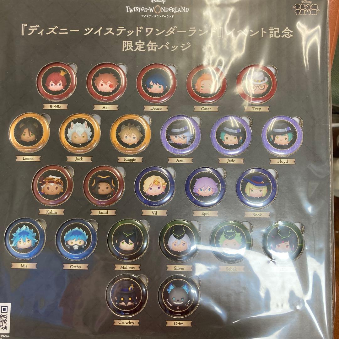 ディズニー ツイステッドワンダーランド 限定缶バッジセット　当選品