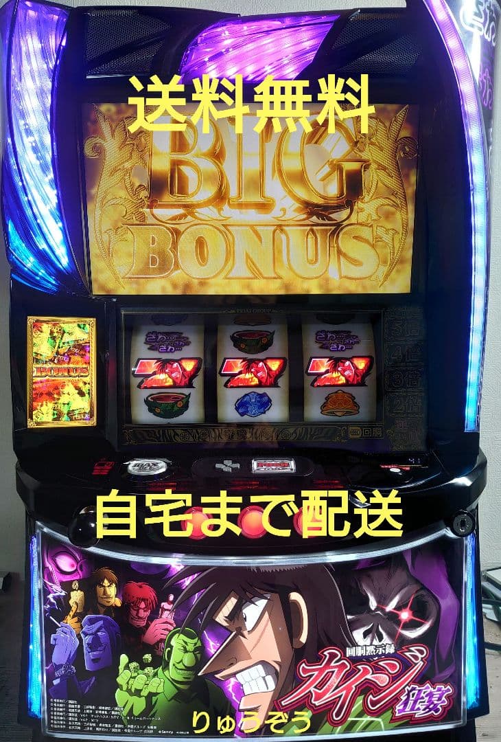 スマスロ実機 カイジ狂宴