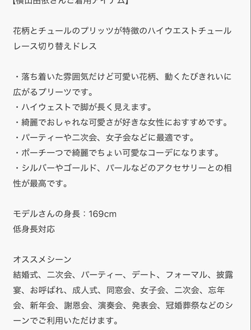 Leja レースパーティードレス Mサイズ