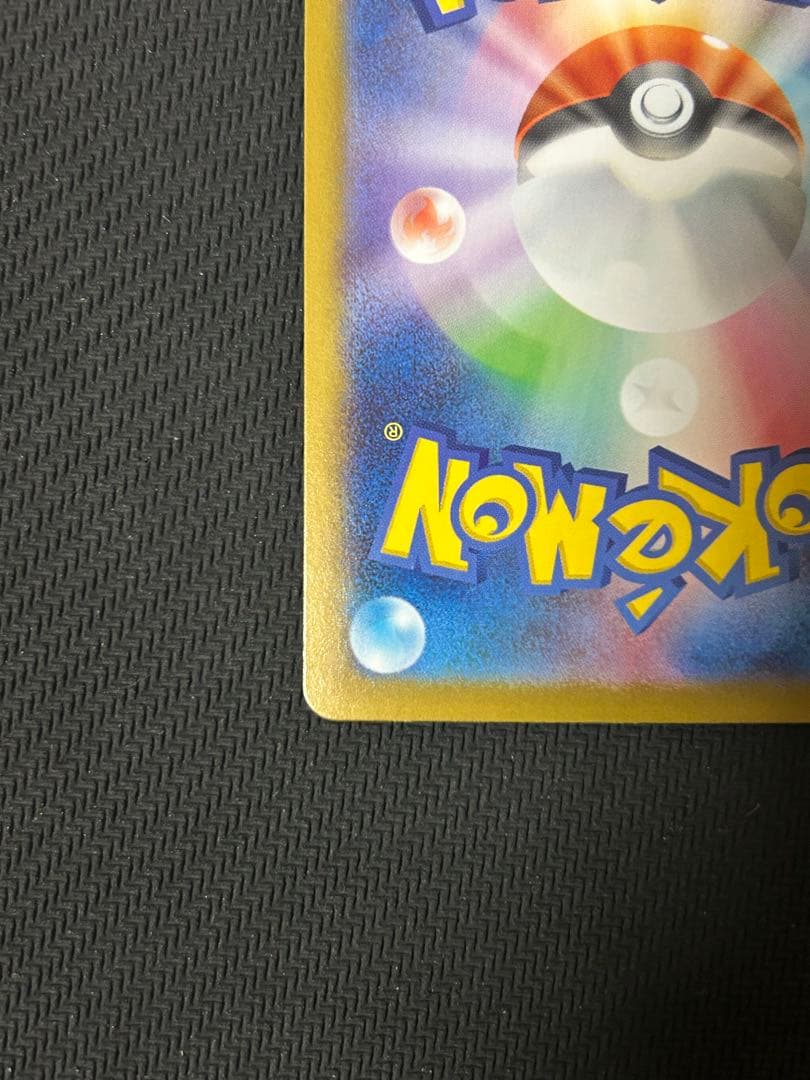 【PSA10候補】メガリザードン ex SAR インフェルノx