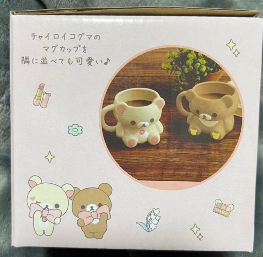 【新品未開封】Makeup Rilakkuma マグカップ コリラックマ