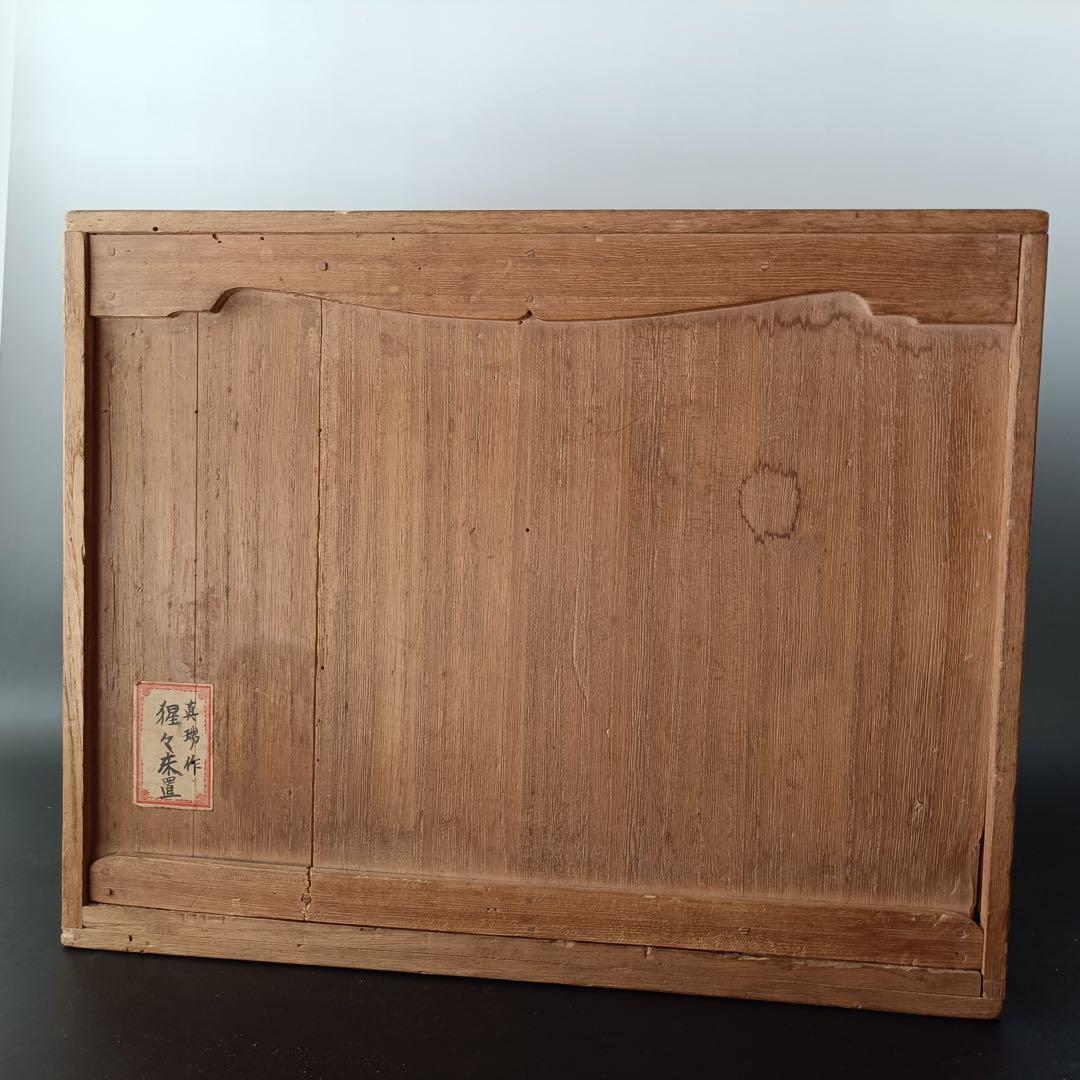 津田真瑞作　『猩々床置』　【共箱付(ラベル入) 】　　時代金工 銅製