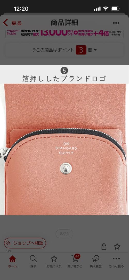 STANDARD SUPPLYミニ財布　DEEP brown