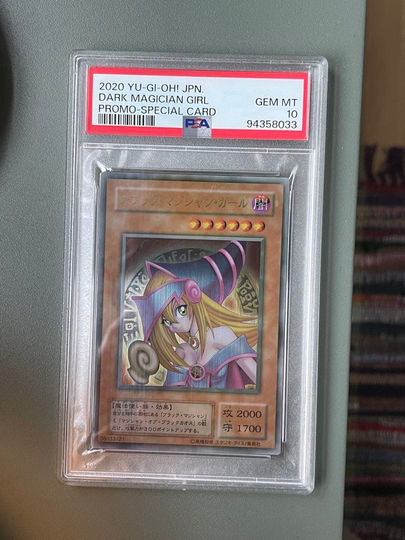 ブラック・マジシャン・ガール　ステンレス　PSA10