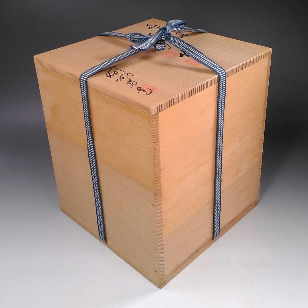 イ826 水指『平安　高野昭阿弥造』『祥瑞　二閑人水指　替蓋付　共箱』茶道具