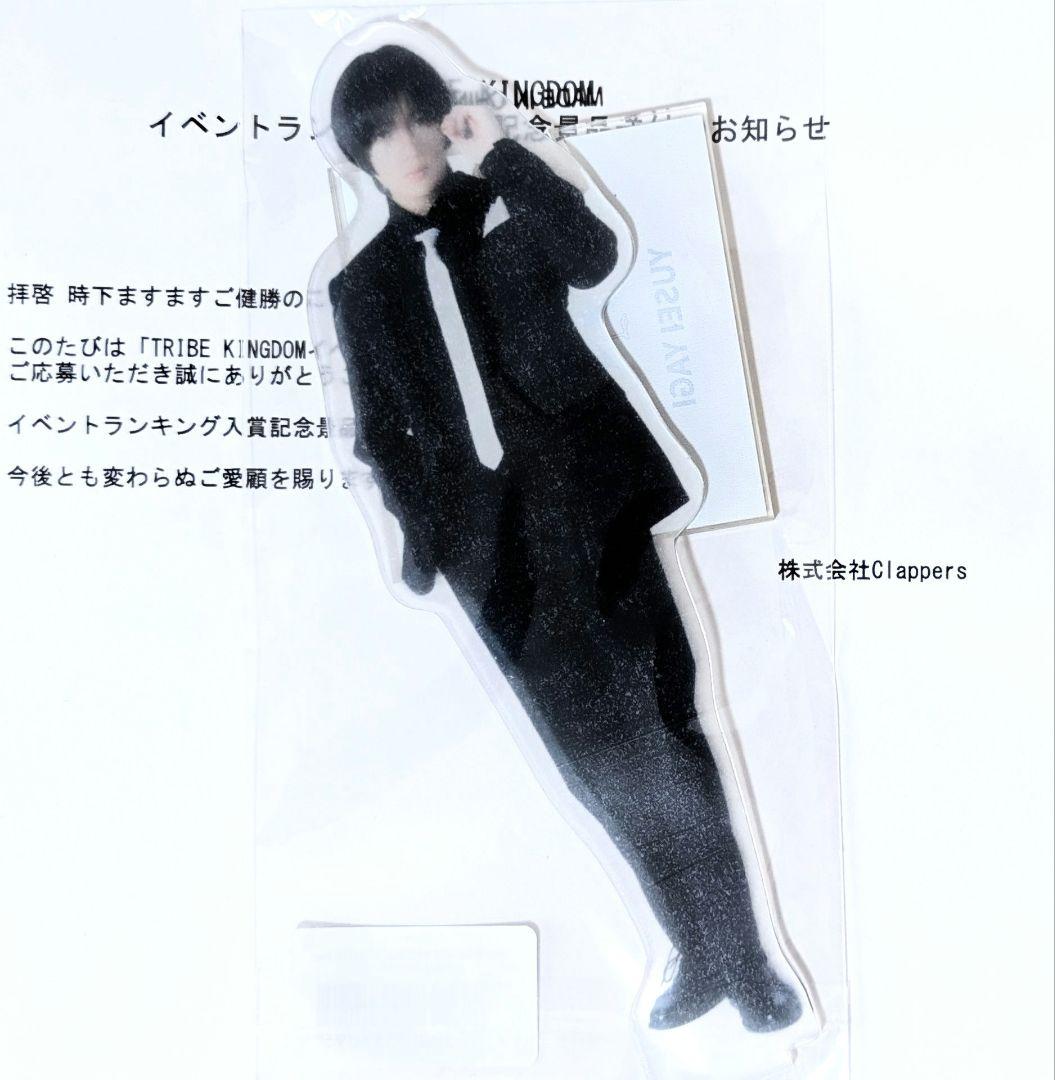 八木勇征　BIGアクリルスタンド　入賞記念景品　スーツメガネver　トラキン