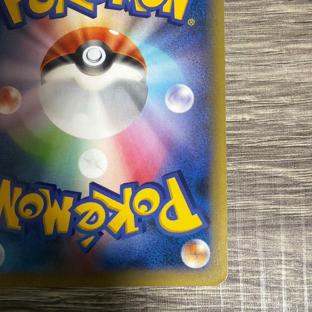 ポケモンカード AZ SR XY4 ファントムゲート 093/088 おまけ付き