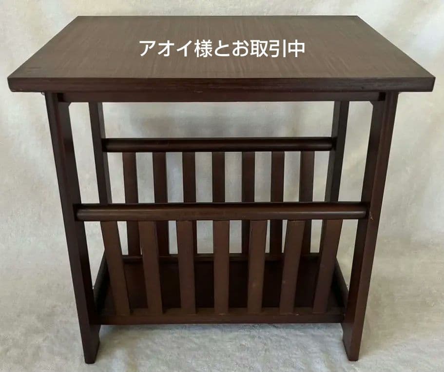 マガジンラック付き　サイドテーブル　アンティーク　木製　ダークブラウン
