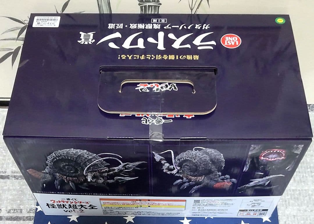一番くじ ウルトラマンシリーズ怪獣超大全 vol.2 上位賞コンプ、下位賞セット