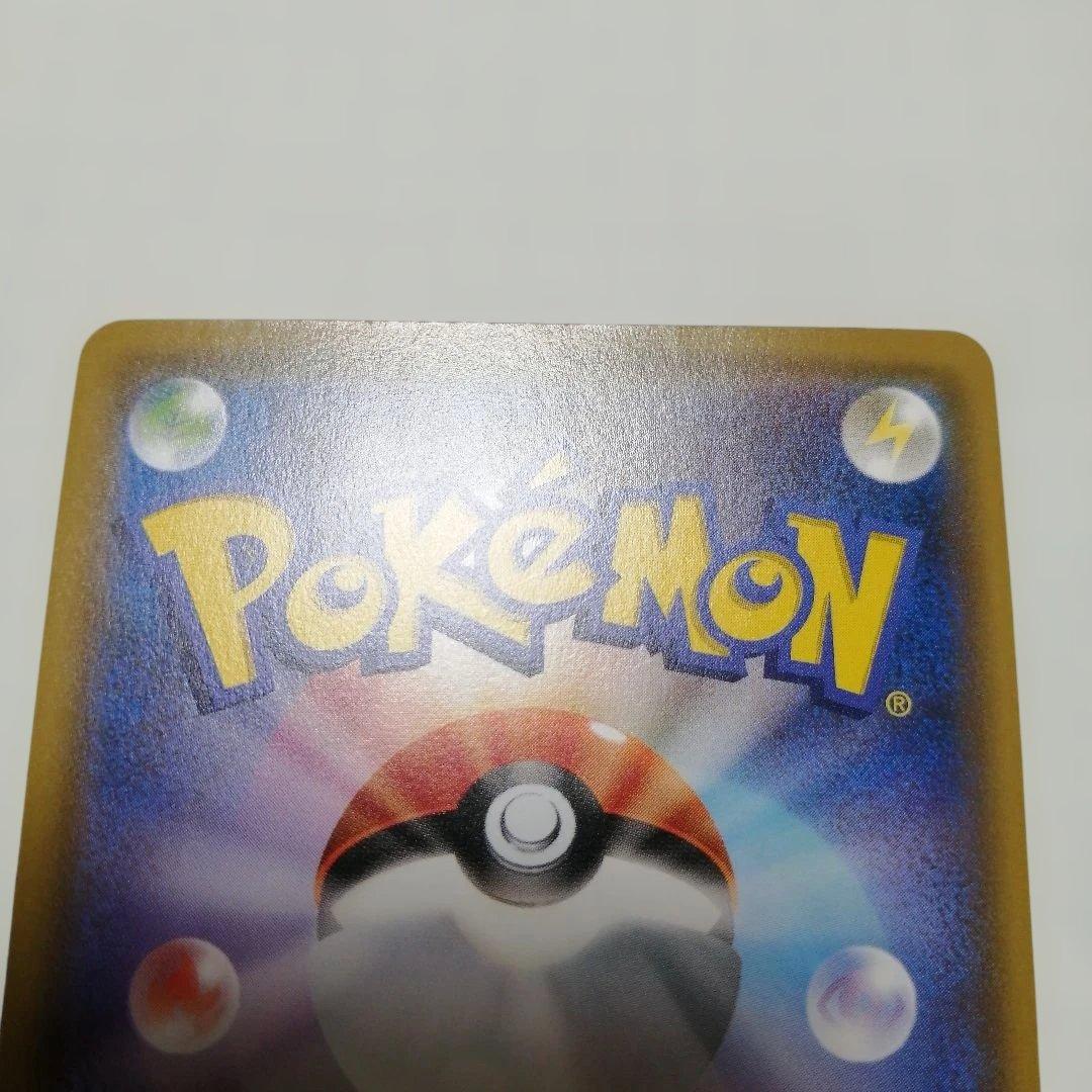 ポケモンカード　サッポロのピカチュウ　プロモ