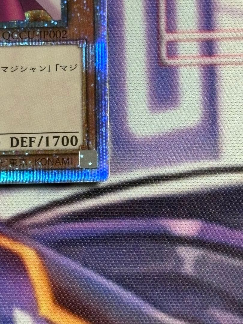 遊戯王 ブラックマジシャンガール 25th クオシク QCSE