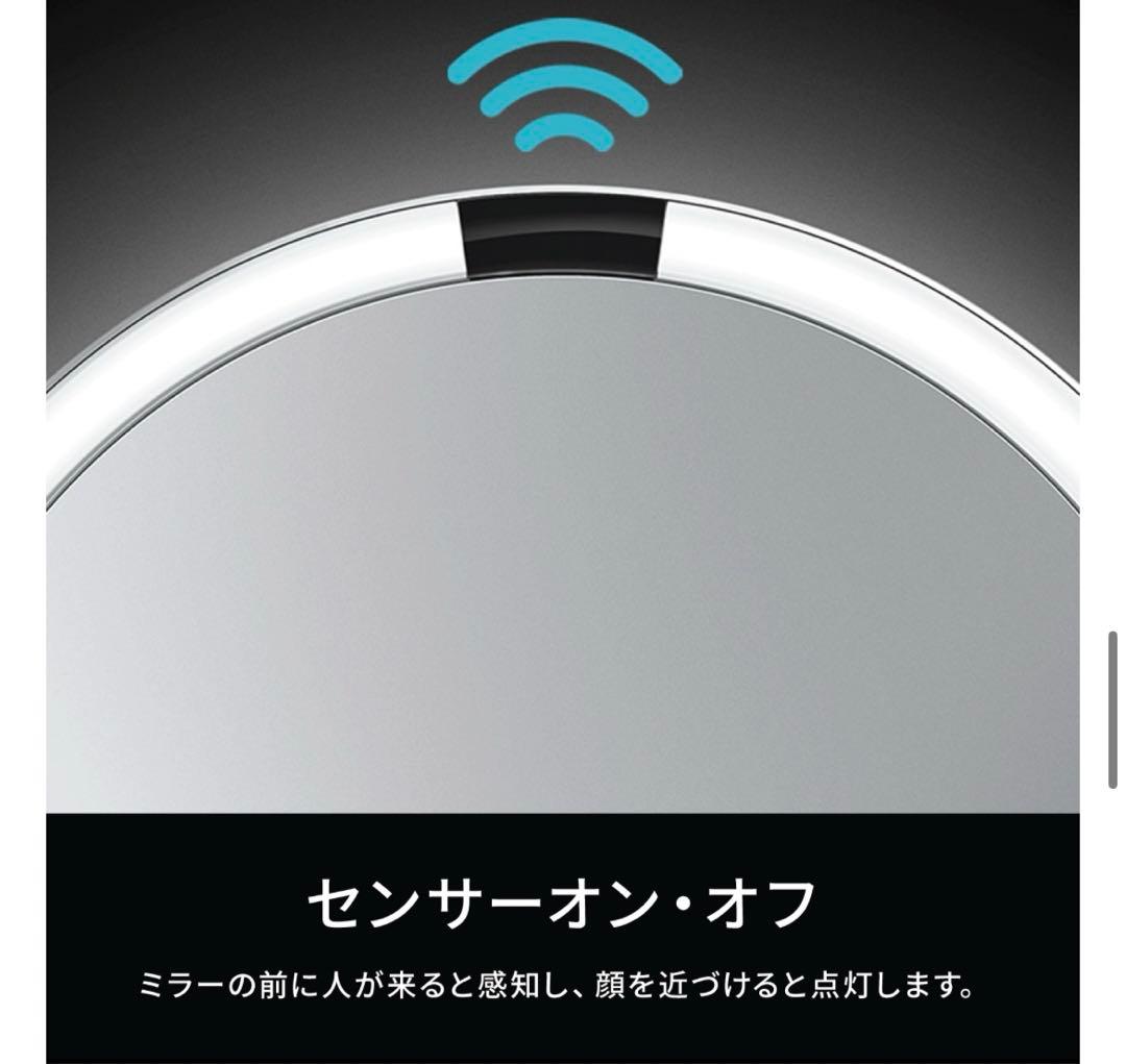 simplehuman センサーメイクアップミラー 女優ミラー 20cm