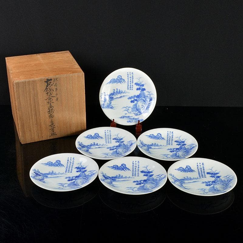 肥前平戸焼　嘉祥作　染付　漢詩山水画　六寸皿　六客　共箱　M　R4532B