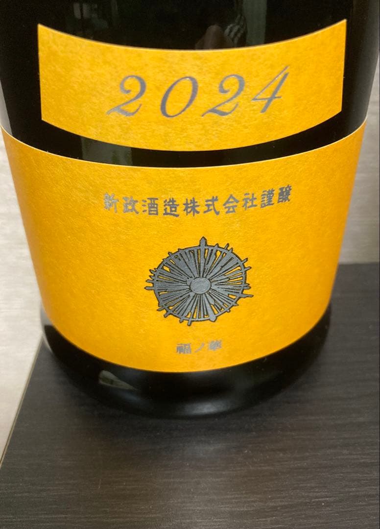 新政酒造 山吹タンジェリン