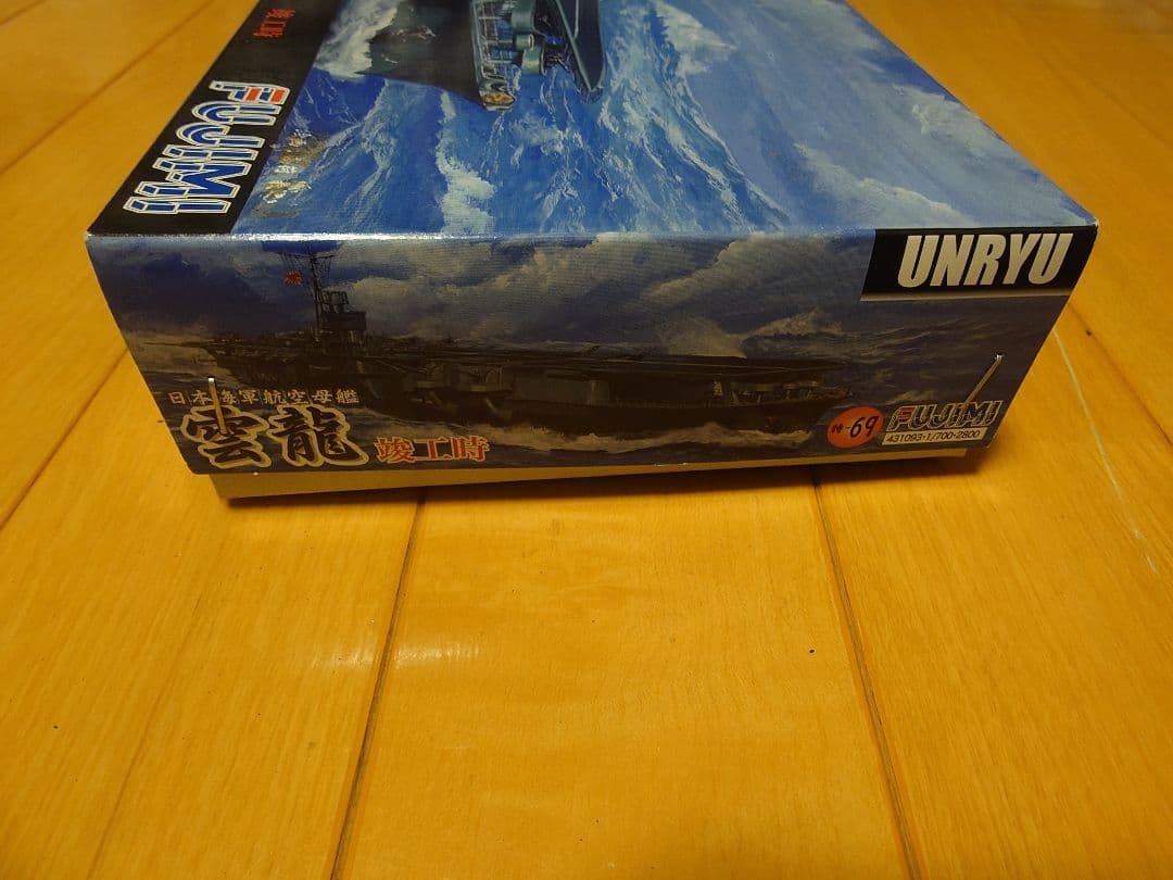フジミ模型 日本海軍 フジミ模型 プラモデル セット 雲龍 龍驤 佐渡丸 厳島丸