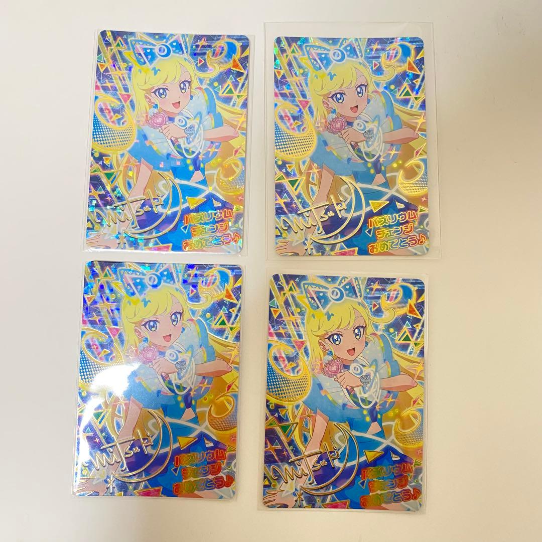 ひみつのアイプリ バズリウムオーディション みつき 成功