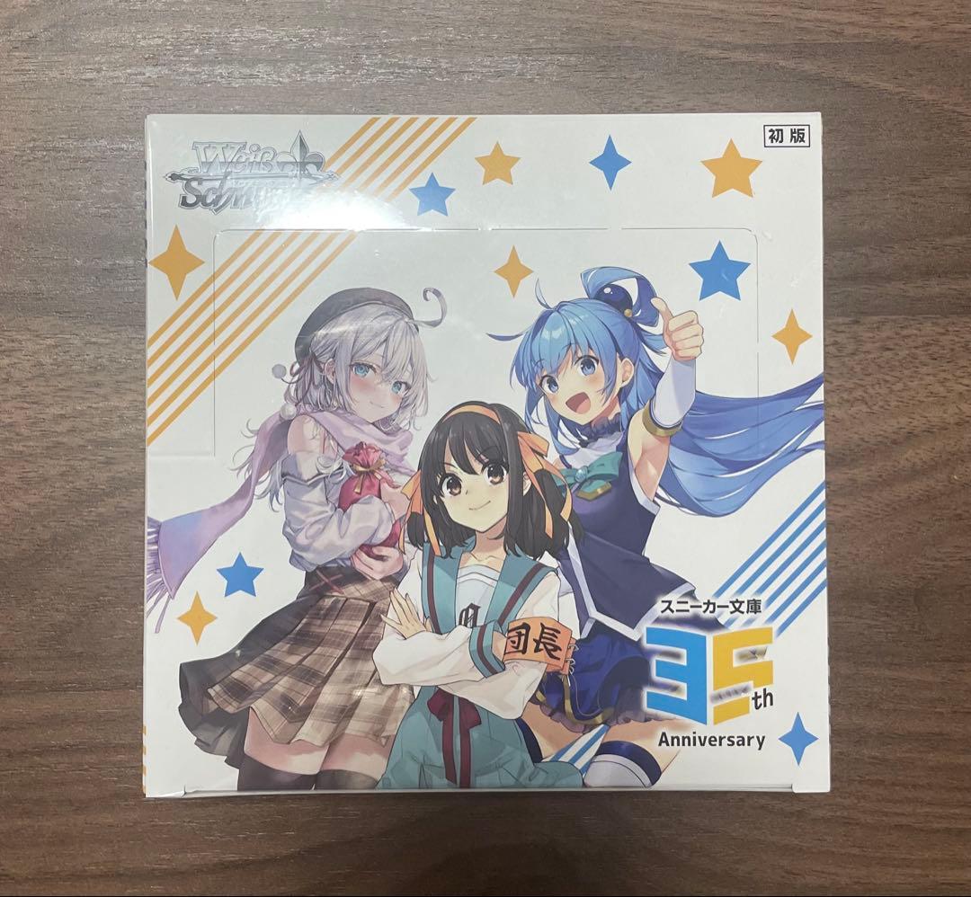 ヴァイスシュバルツ　角川スニーカー文庫　Vol.2 BOX 未開封