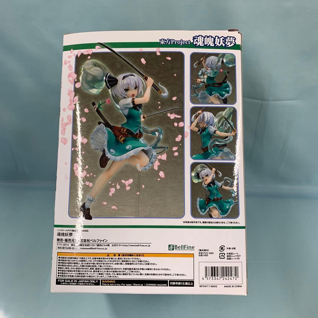 魂魄妖夢 「東方Project」特典付き