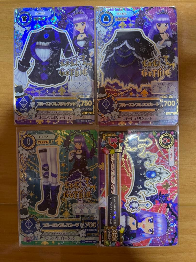 ブルーエンプレス