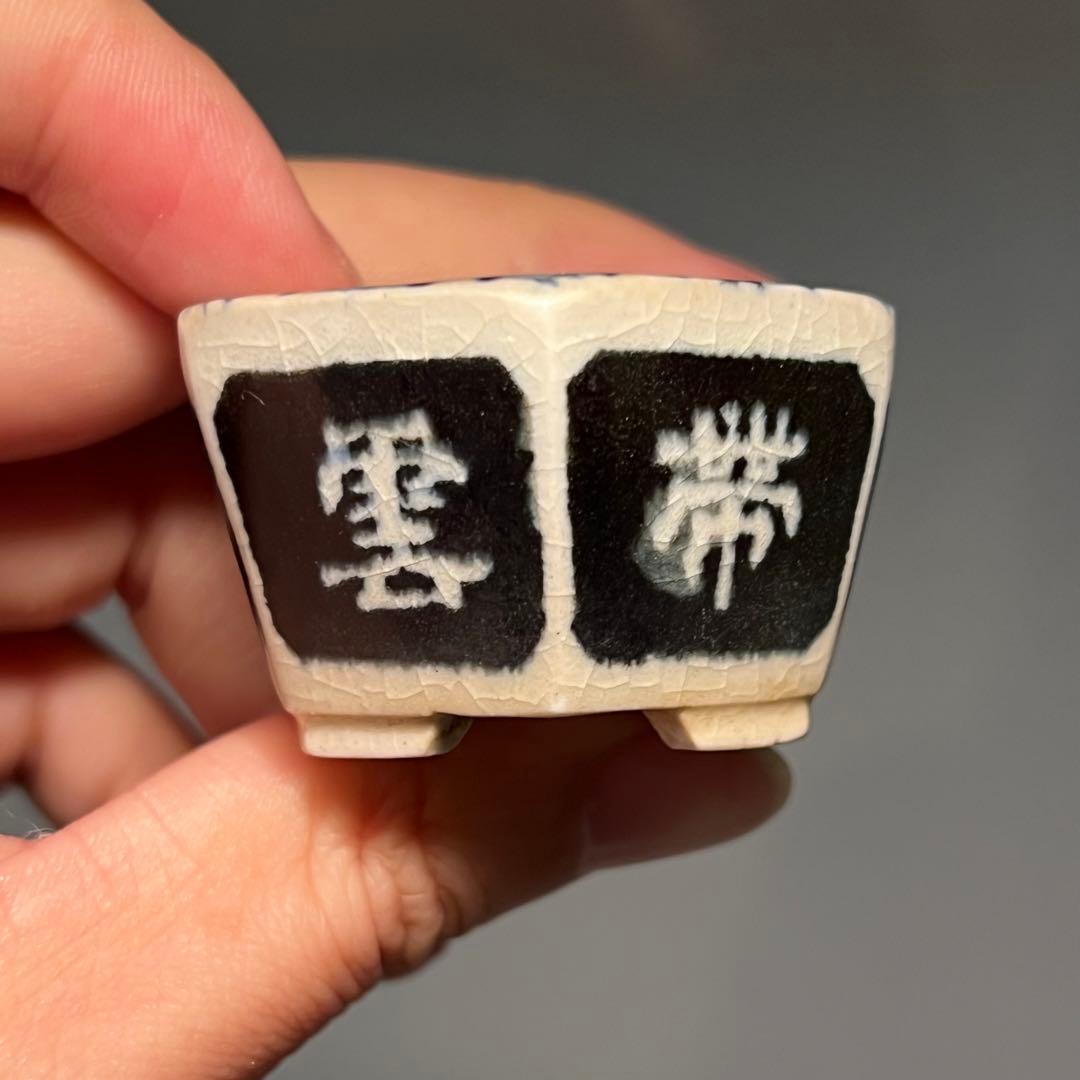 724.木黄 漢詩六角鉢 盆栽鉢 植木鉢 4.6*5*2.9cm