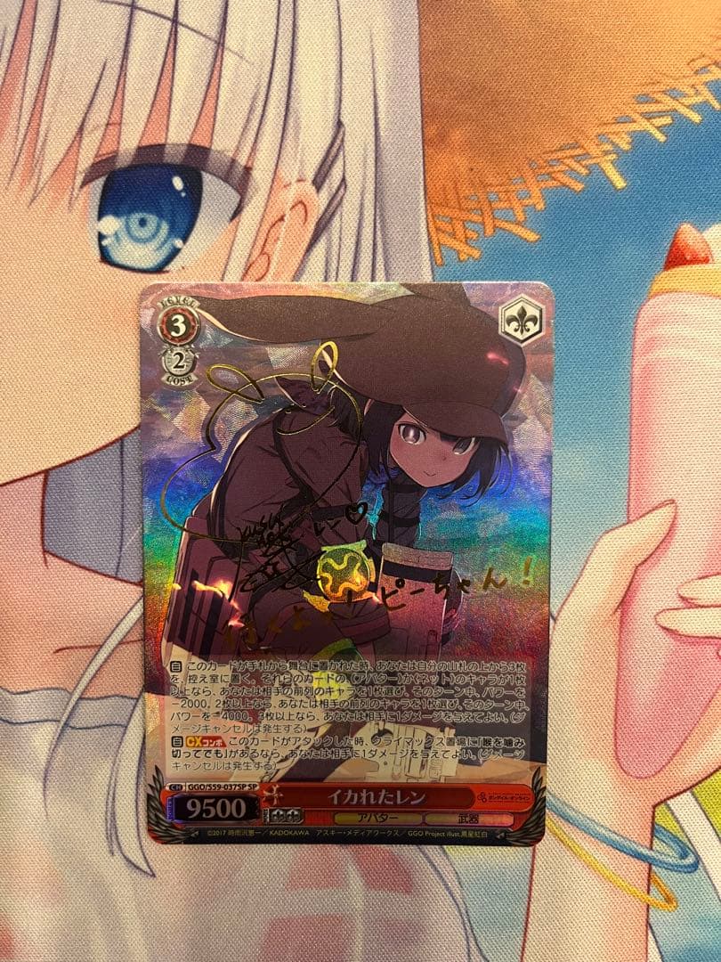 イカれたレン　SP