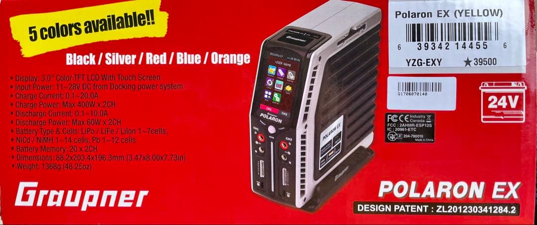 Gruppner POLARON EX 充電器　イエロー　未使用品