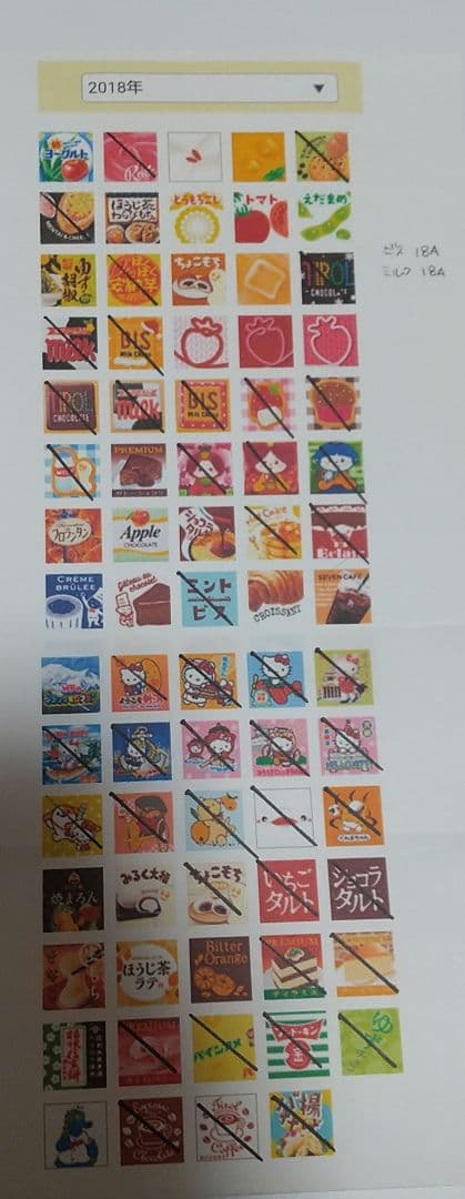 チロルチョコ パッケージ