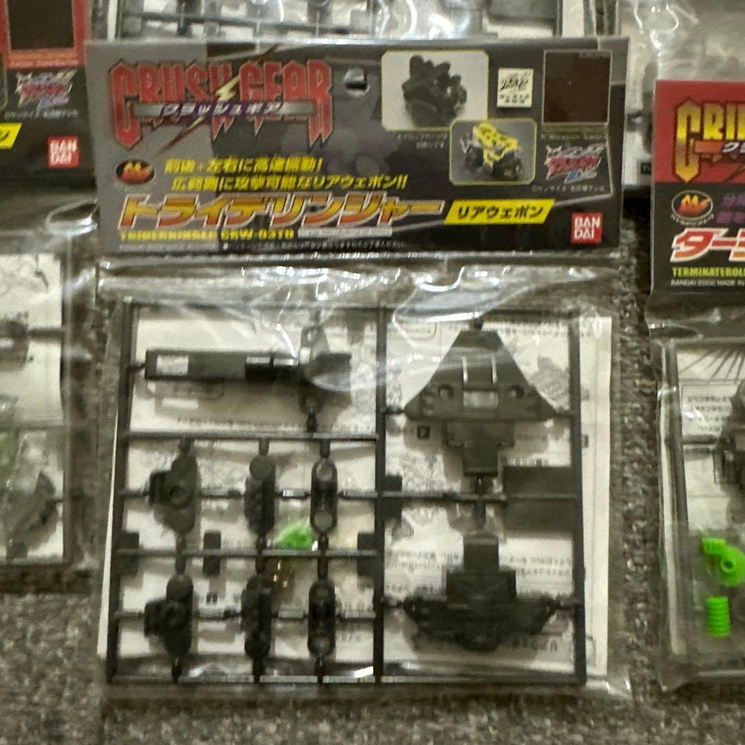 CRUSH GEAR カスタムパーツ 22点セット 未使用