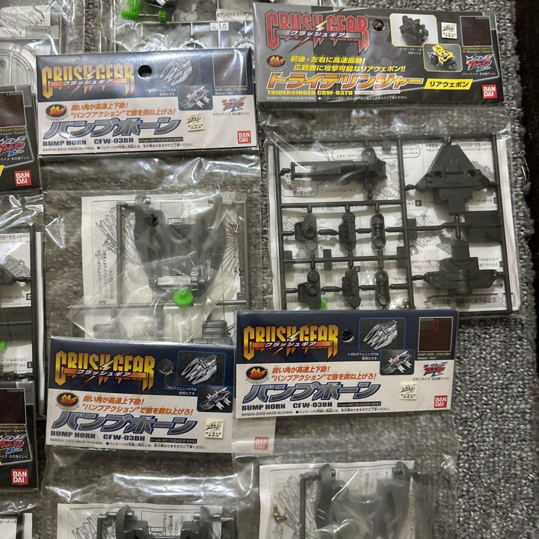 CRUSH GEAR カスタムパーツ 22点セット 未使用