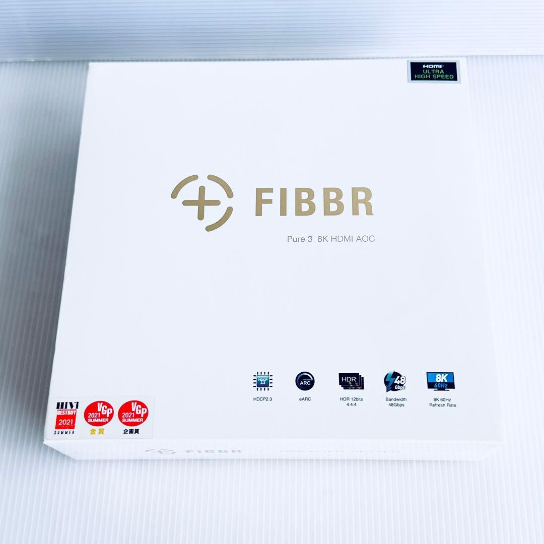 FIBBR Pure3 8K HDMI 20.0m 光ファイバー HDMIケーブ