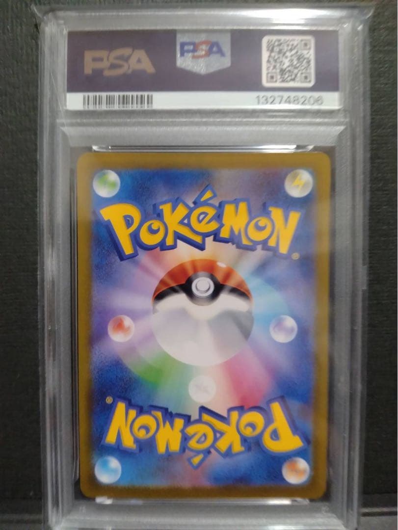 【psa10】ウネルミナモex sar