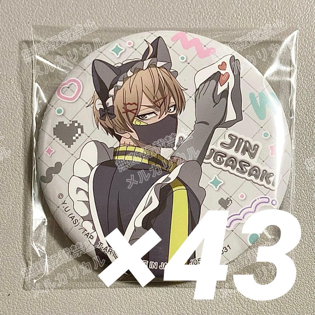 桃源暗鬼 ジャージメイド 缶バッジ 皇后崎迅 43