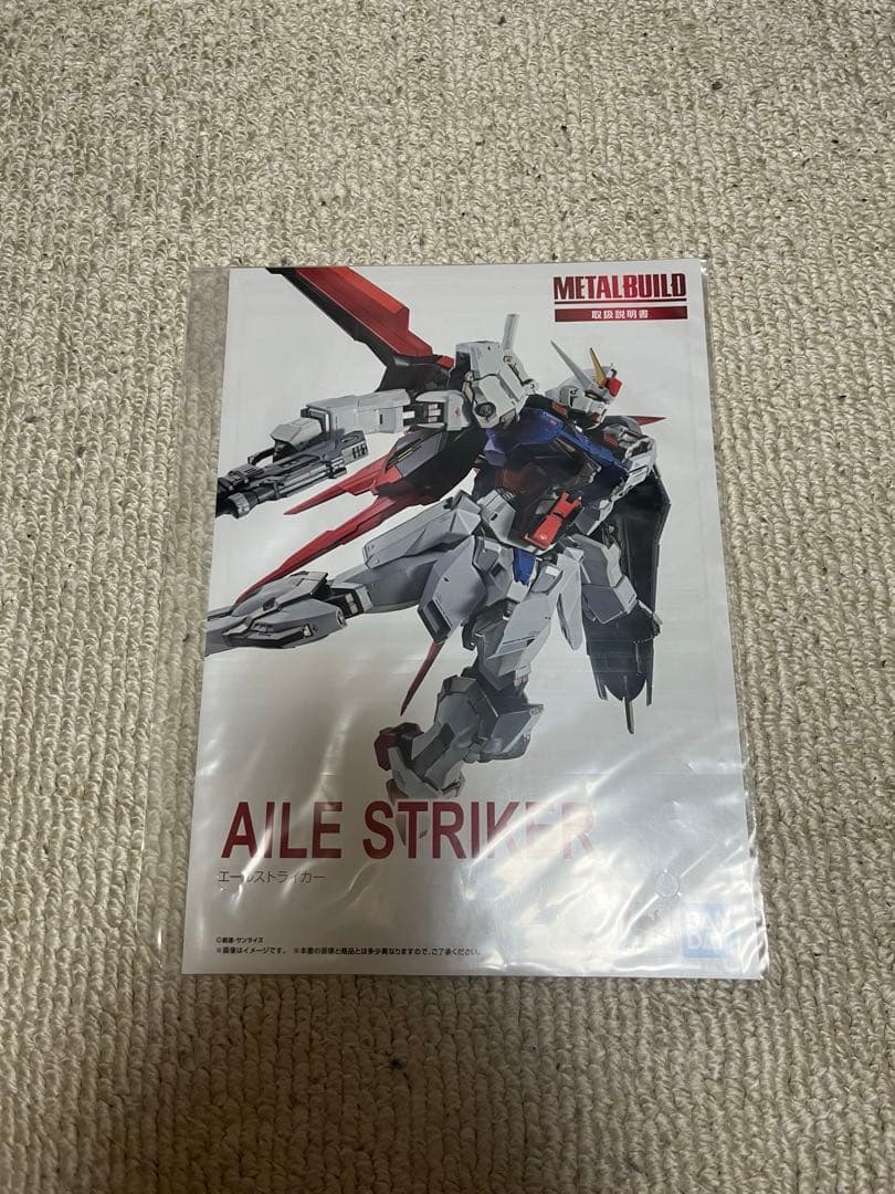 メタルビルド　ストライクガンダム