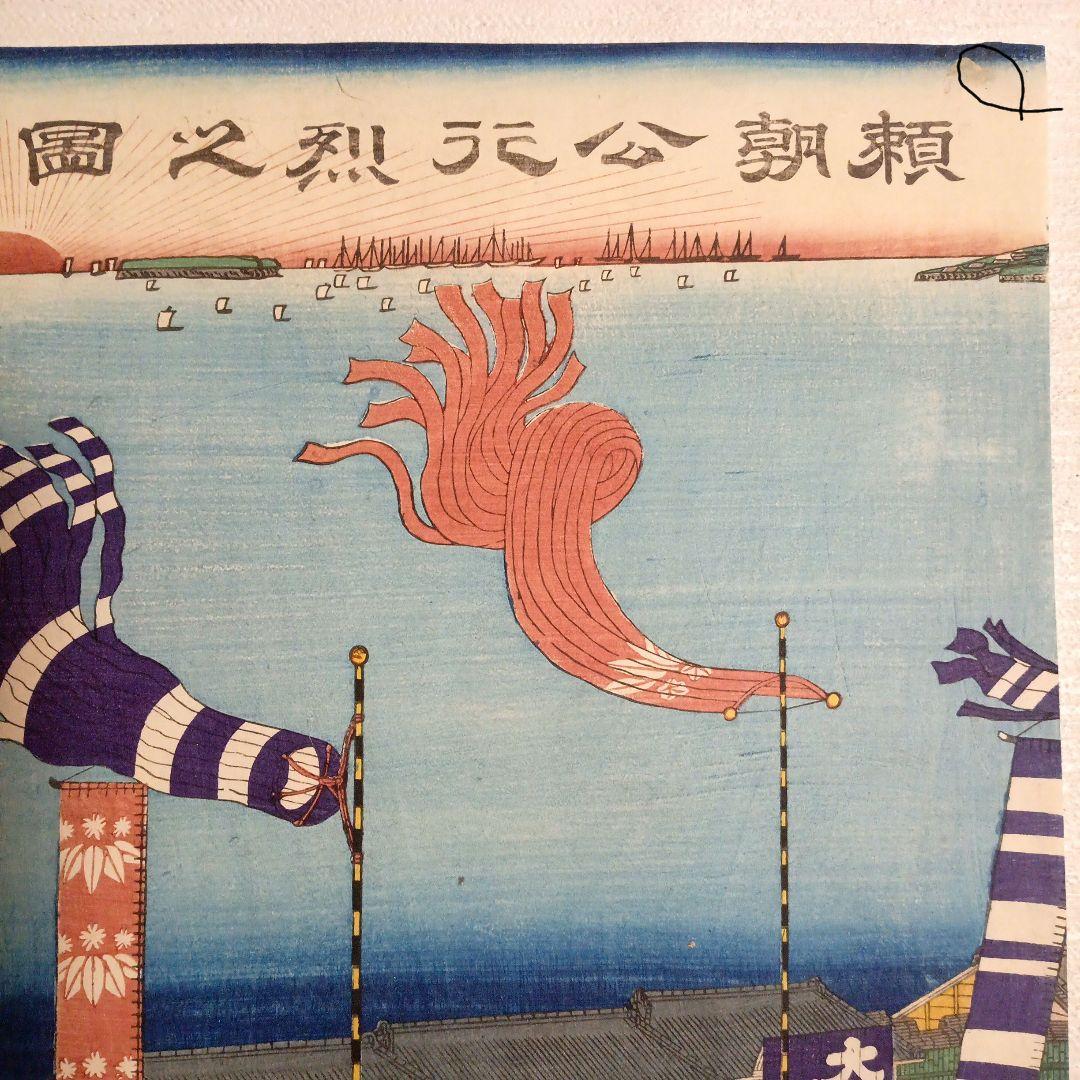 浮世絵版画、頼朝公行列圖三枚綴り、歌川貞秀画、慶応元年5月出版