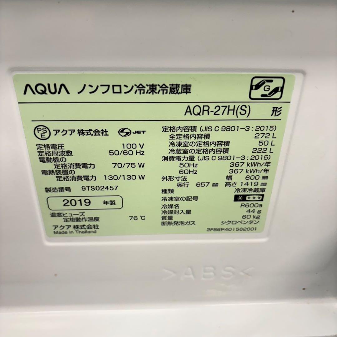 513 AQUA 1〜3人暮らし 冷蔵庫 小型 家庭用 人気モデル 200L強
