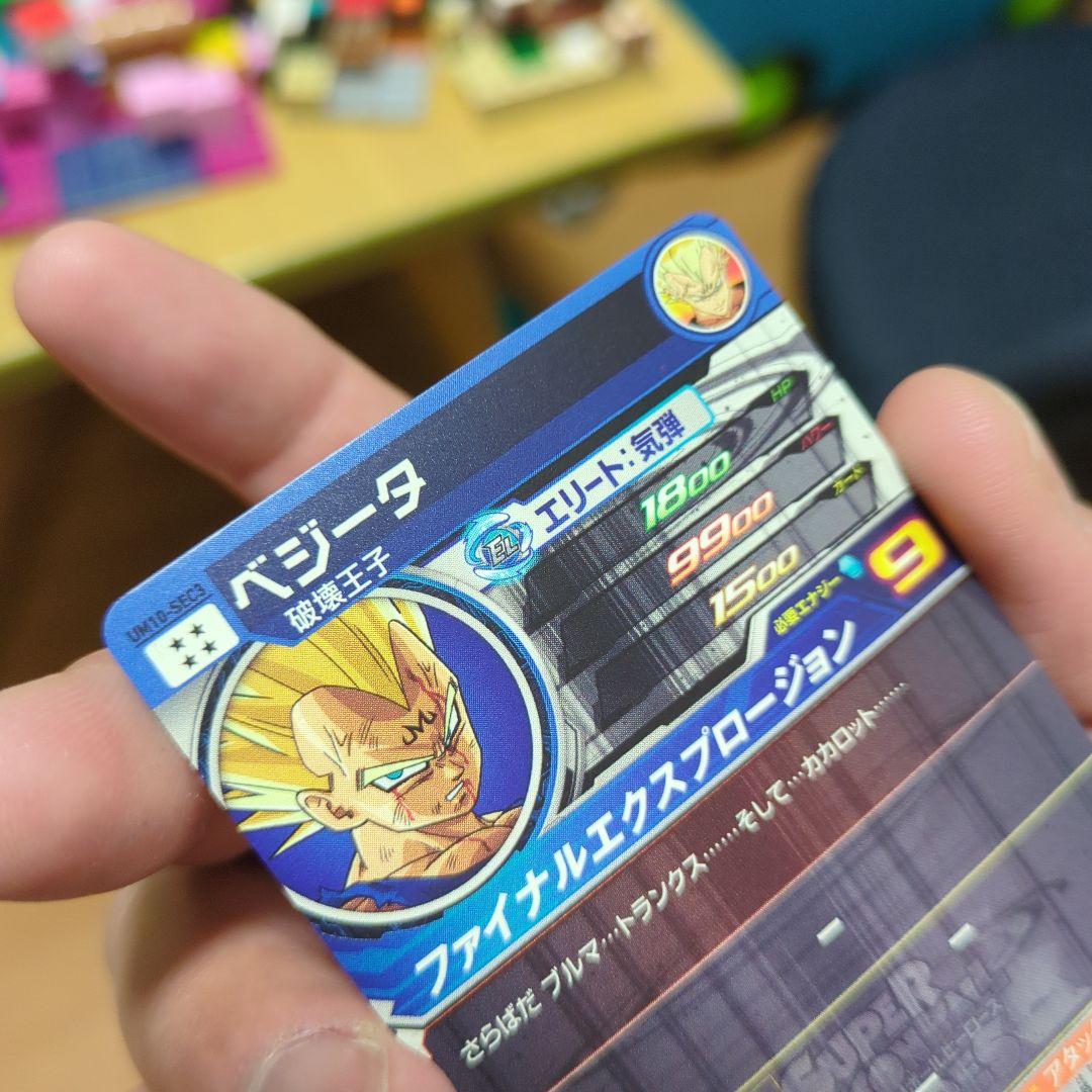 【新品・未使用】UM10-SEC3ベジータ