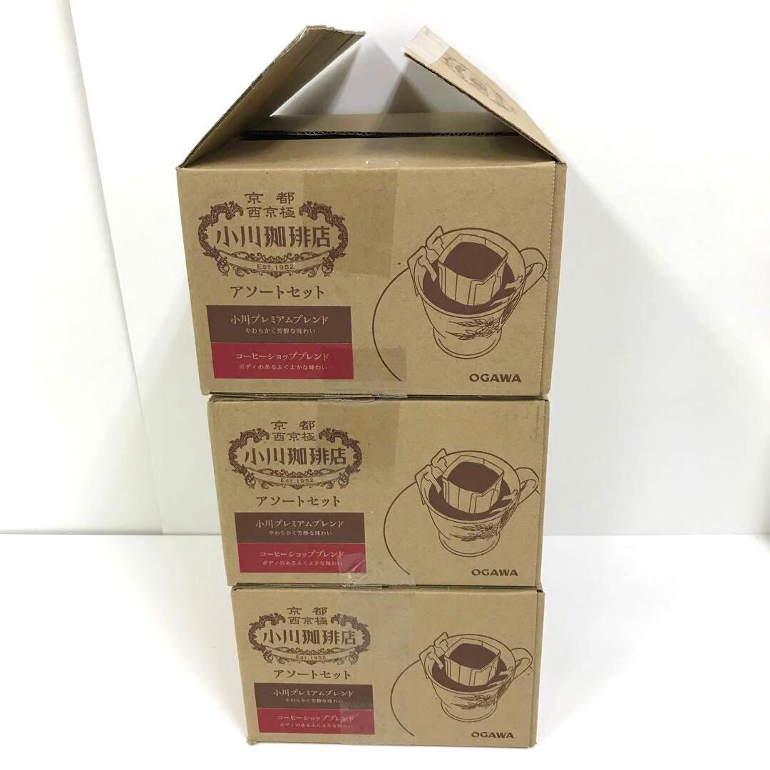 2275-Y 小川珈琲店 アソートセット ドリップコーヒー 50杯分×3箱