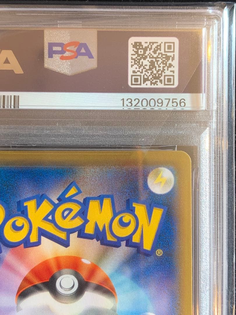 ポケモンカード　カビゴン カナヘイ　ダブルブレイズ 【PSA10】