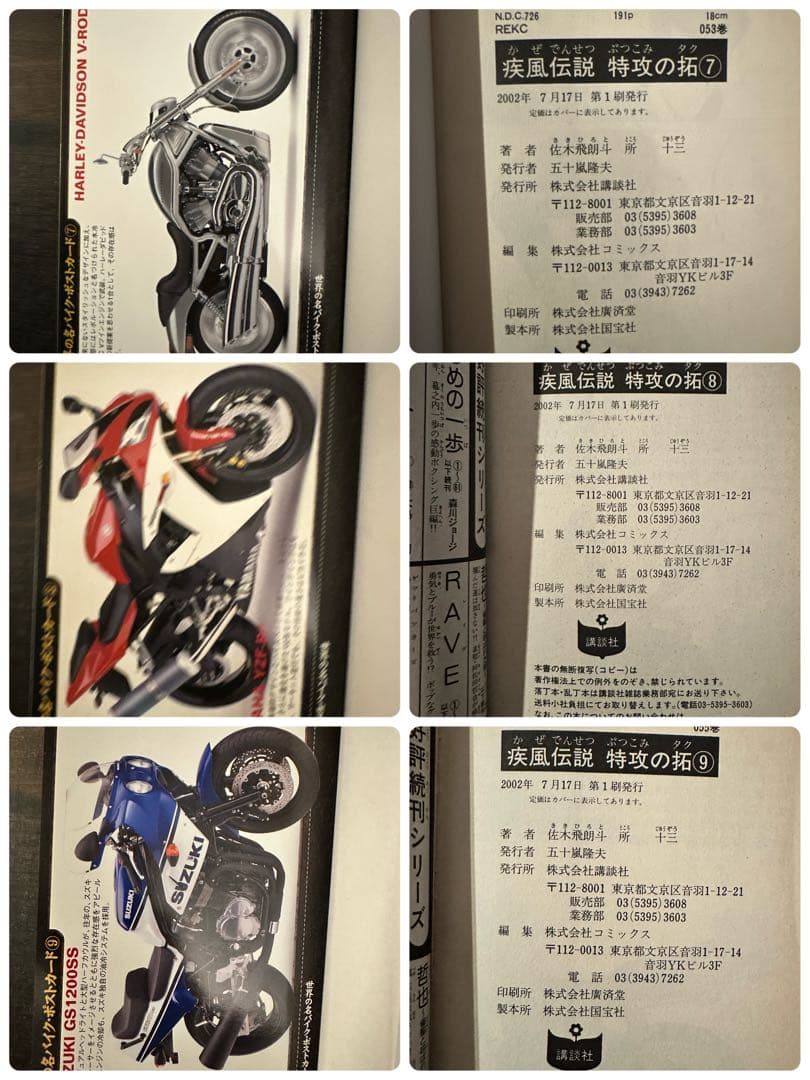 特攻の拓　全巻セット　全27巻　初版多数！希少な白カバー！全巻カード付属！