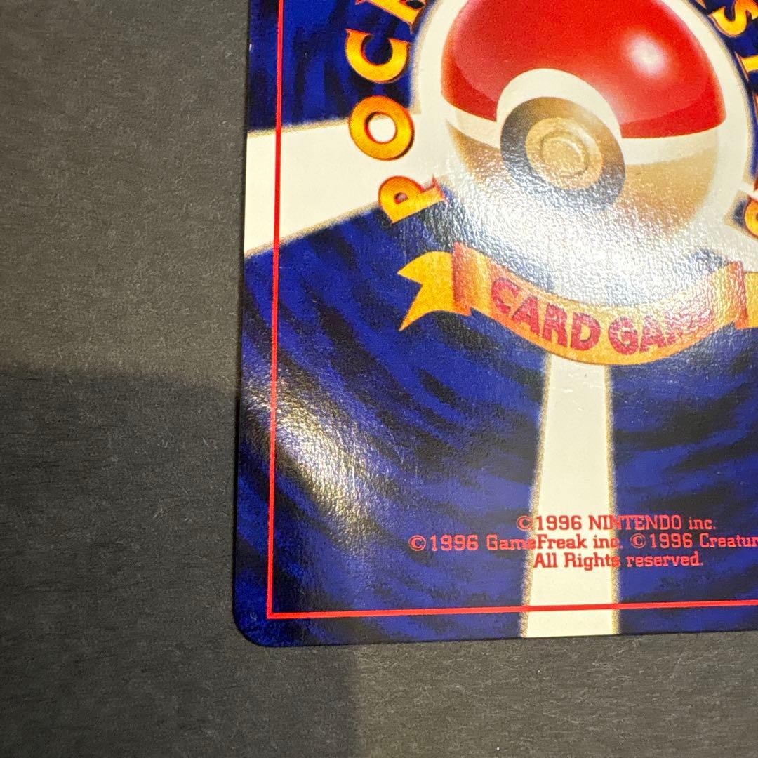 【値下！美品】ポケモンカード ライコウ HP80 旧裏