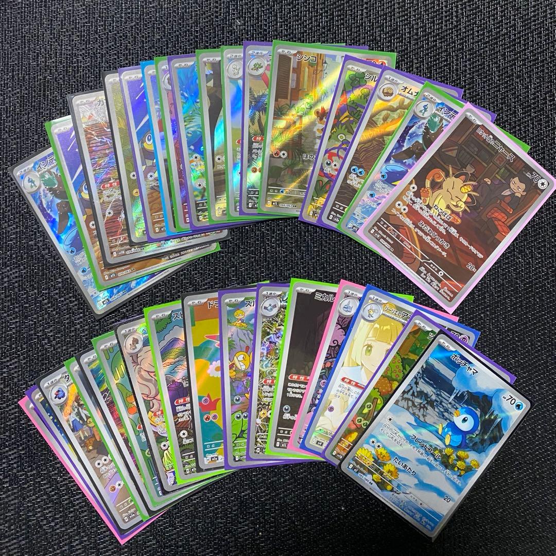 ポケモンカード　レアコイル　スボミー　ドラメシヤ　リーリエのアブリボン　AR