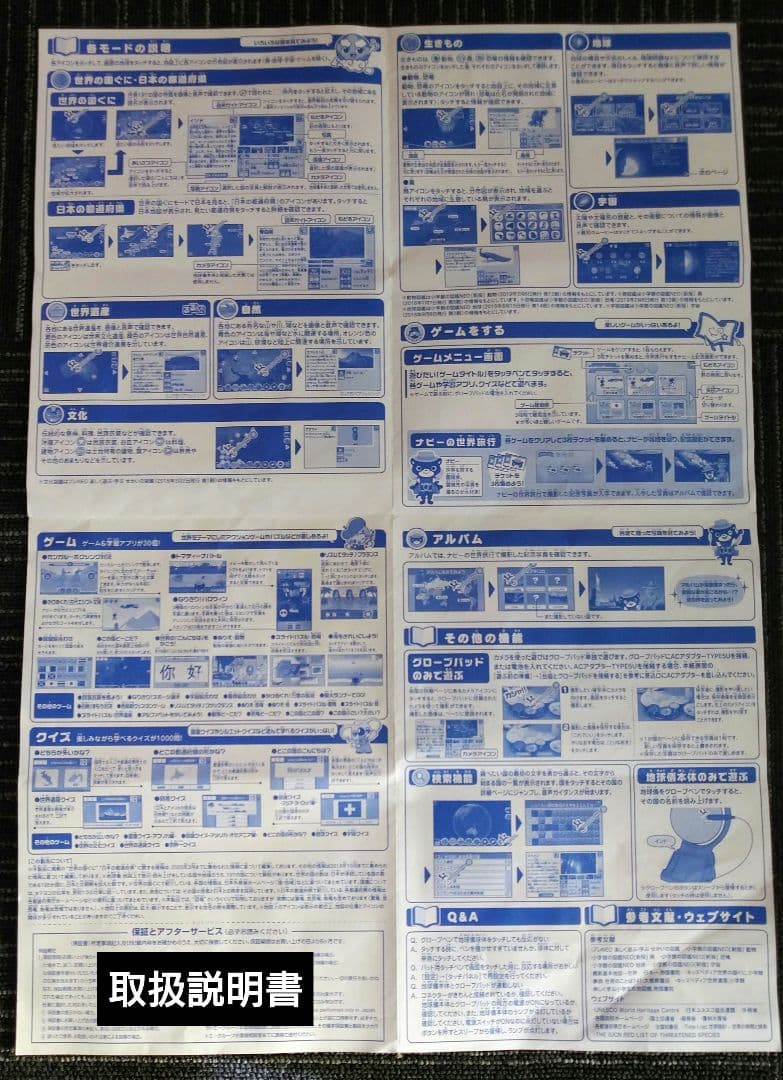 小学館の図鑑NEO Globe デジタル地球儀