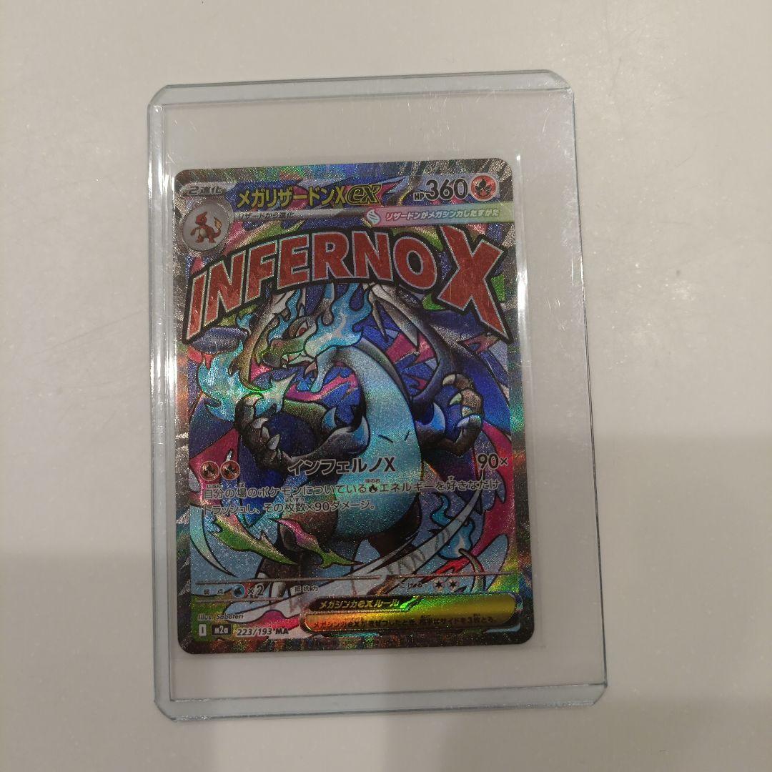 INFERNO X メガリザードンEX 中国語エラー　　　センタリング良好