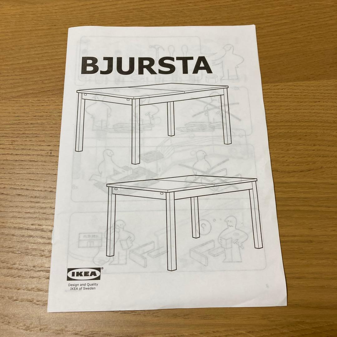 IKEA BJURSTA　大型伸長式テーブル　4〜7日で発送