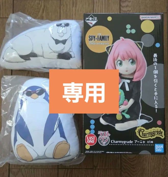 hiro☆SPY×FAMILY 一番くじ ラストワン賞 C賞 ×2 他