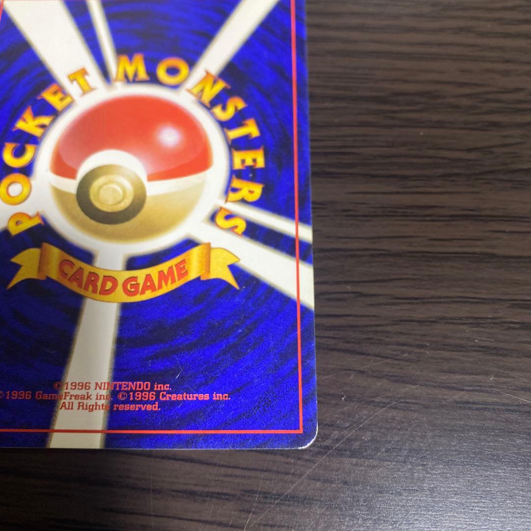 ポケモンカード　旧裏　マークなし　ピカチュウ