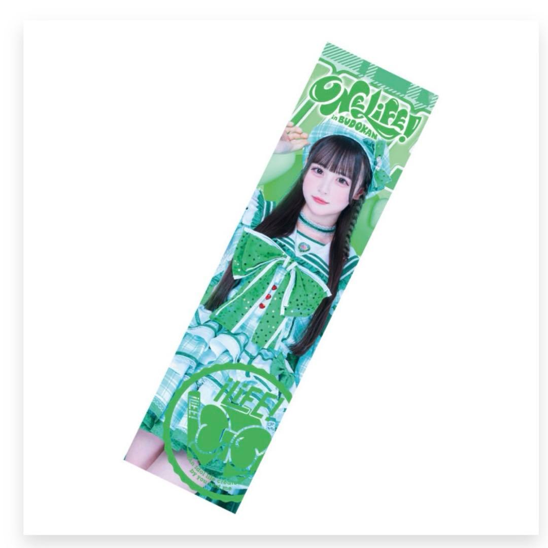 iLife! 武道館オンラインくじ 若葉のあセット