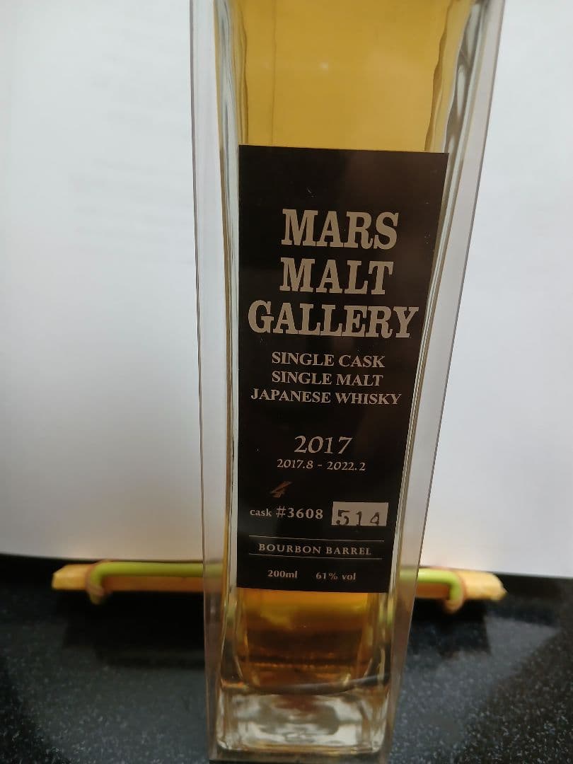 マルスモルトギャラリー マルスウイスキー